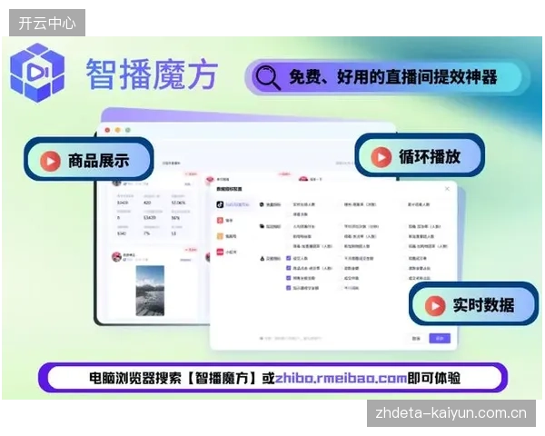既提效也降耗 直播服务方优化云制播完善安全保障